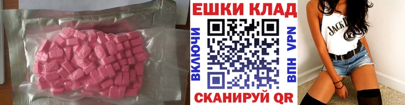 Ecstasy 250 мг Вяземский