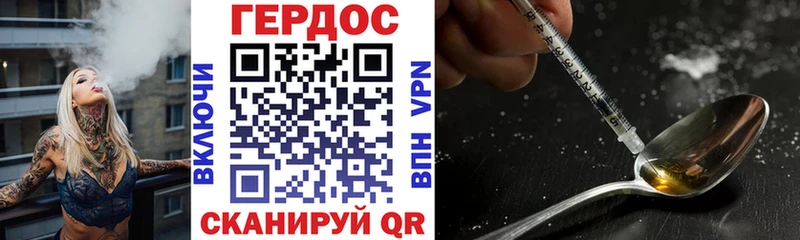 ГЕРОИН Heroin  Вяземский 