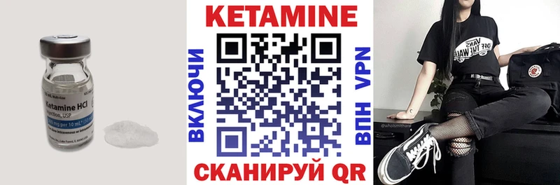 КЕТАМИН ketamine Вяземский
