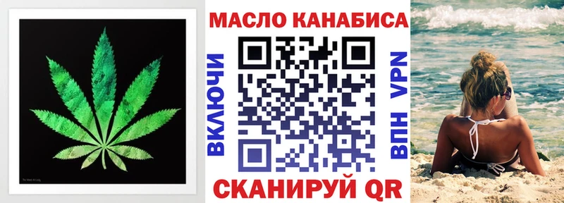 ТГК жижа  купить закладку  Вяземский 