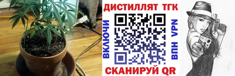 Дистиллят ТГК Wax Вяземский